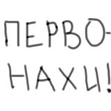 Клуб первых 100 байкеров Мотобратвы!